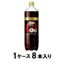 キリン メッツ コーラ 1.5L(1ケース8本入) キリン メツツコ-ラ1.5LX8N