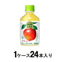 りんごジュース アップルジュース KIRIN 小岩井 純水りんご 280ml(1ケース24本入) キリンビバレッジ コイワイジユンスイリンゴ280X24