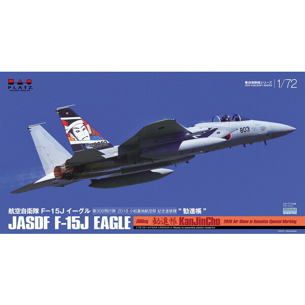 プラッツ 1/72 航空自衛隊 F-15Jイーグル 第306飛行隊 2018 小松基地航空祭 記念塗装機 ”勧進帳”【AC-29】 プラモデル