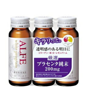 アルフェホワイトプログラム アルフェホワイトプログラム　ドリンクW　50ml×3本 大正製薬 アルフエホワイトPW 3P