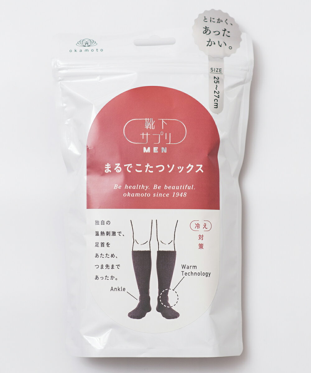 岡本 【メンズ】靴下サプリ まるでこたつソックス(ブラック・サイズ:25〜27cm) 672-991E-26-90 【靴下サプリ】【まるでこたつ】 [67299...
