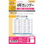レイメイ藤井 2023年手帳用リフィル　LACEE(ラセ)（ポケットサイズ　4年カレンダー） LAR2390