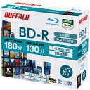 RO-BR25V-010CWJ バッファロー 6倍速対応BD-R 10枚パック 25GB ホワイトプリンタブル BUFFALO