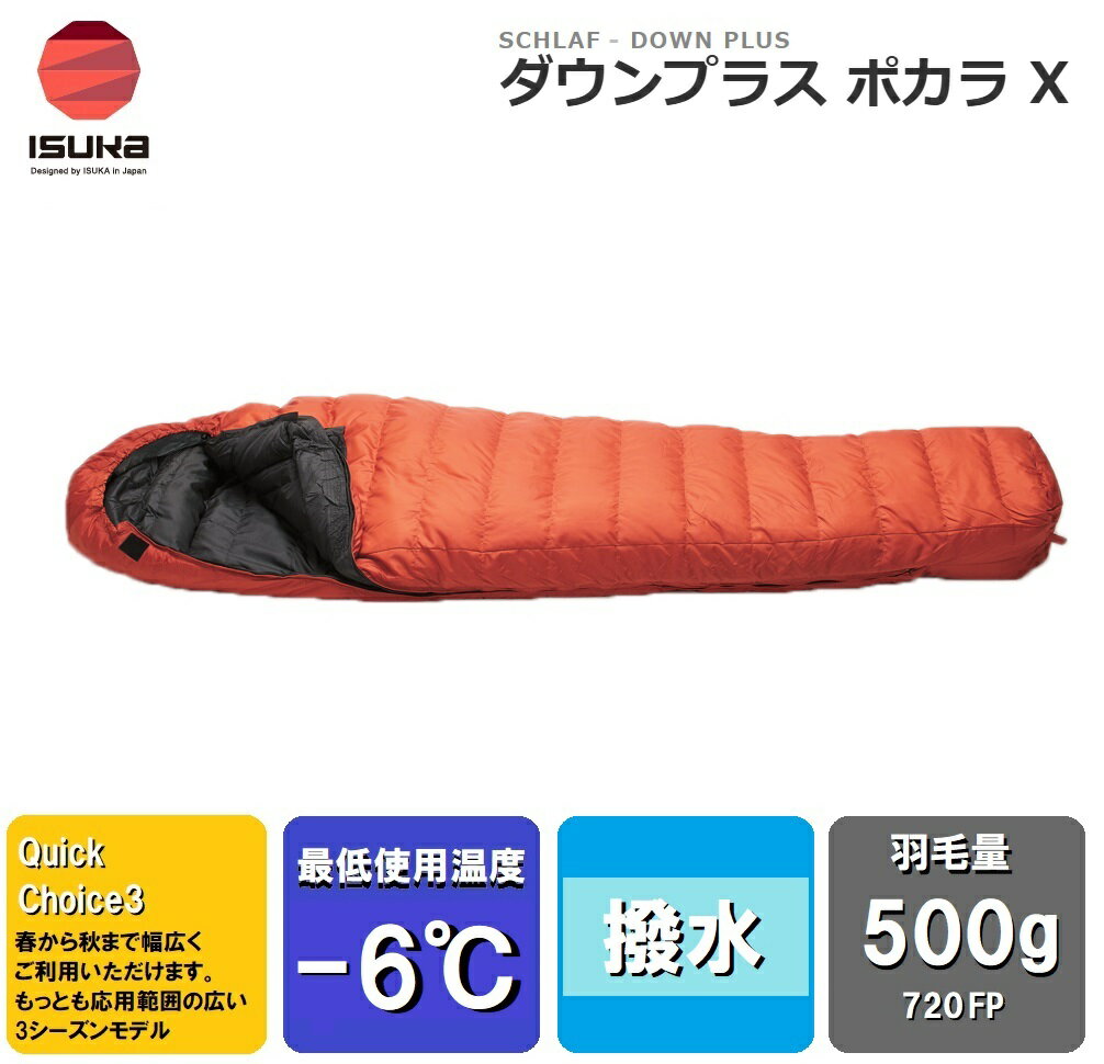 楽天市場】イスカ ダウンプラス ニルギリ exの通販 楽天市場】イスカ ダウンプラス ニルギリ exの通販