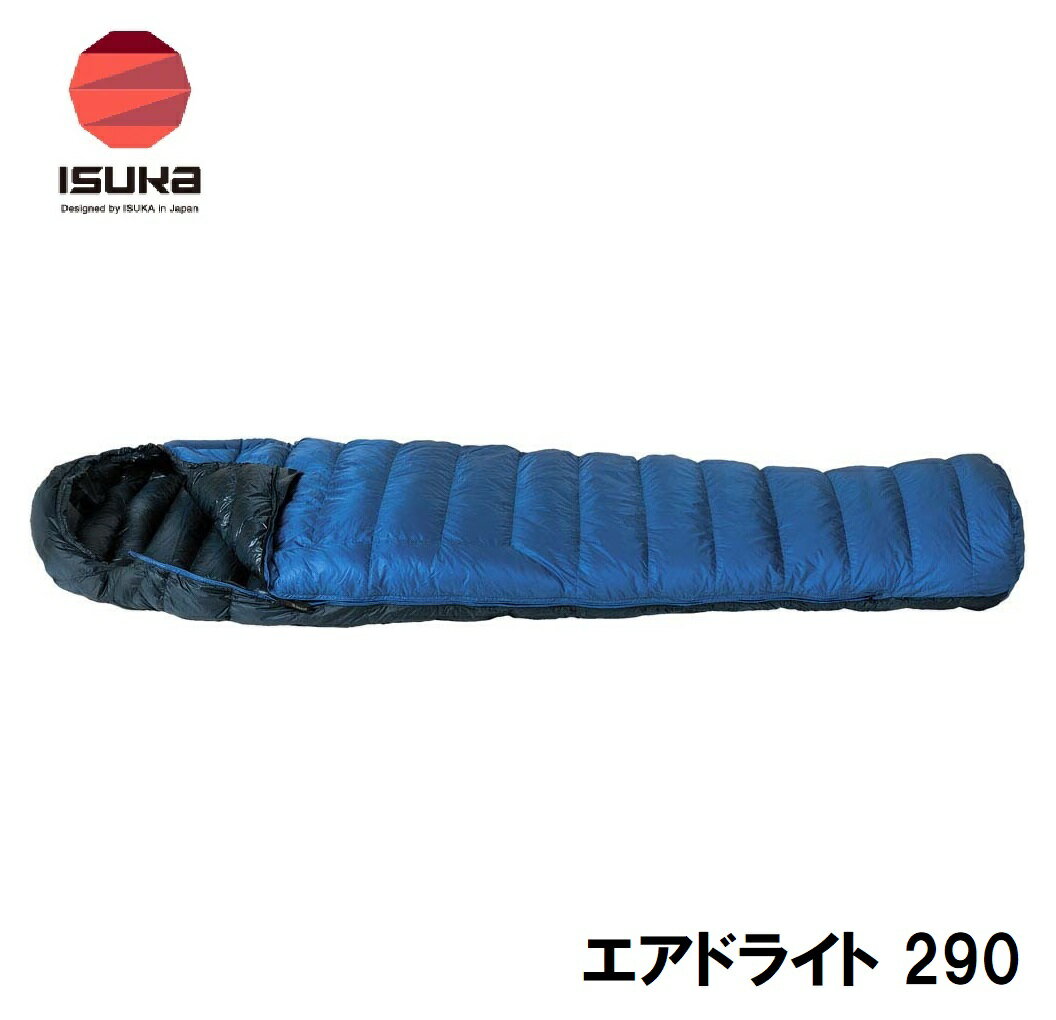 1474 ISUKA（イスカ） Air Dryght 290 エアドライト 290(ブルーストーン)