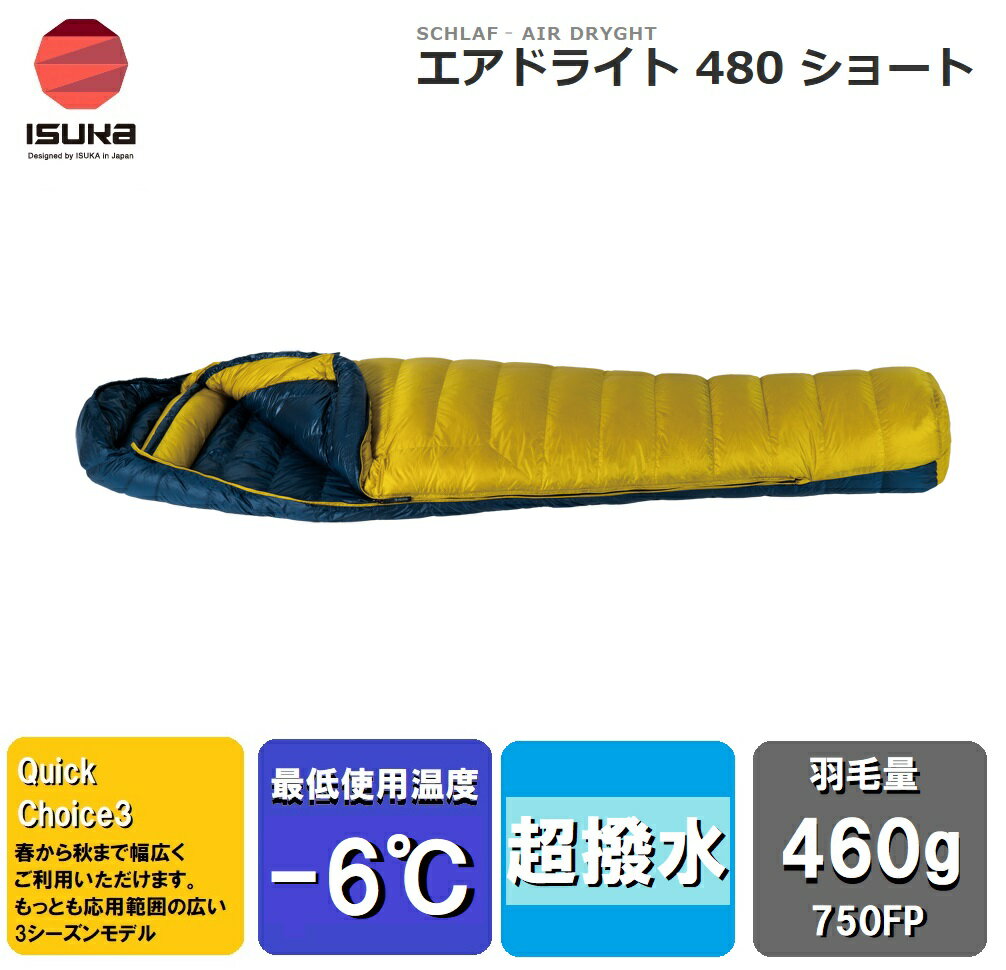 楽天市場】イスカ エアプラス450の通販 楽天市場】イスカ エアプラス450の通販
