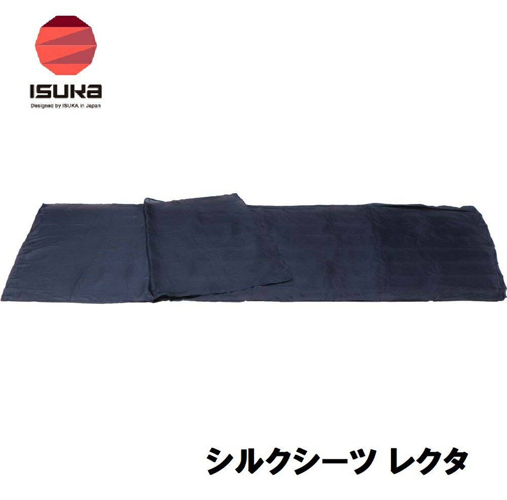 楽天市場】isuka イスカ シルクシーツレクタの通販 楽天市場】isuka イスカ シルクシーツレクタの通販