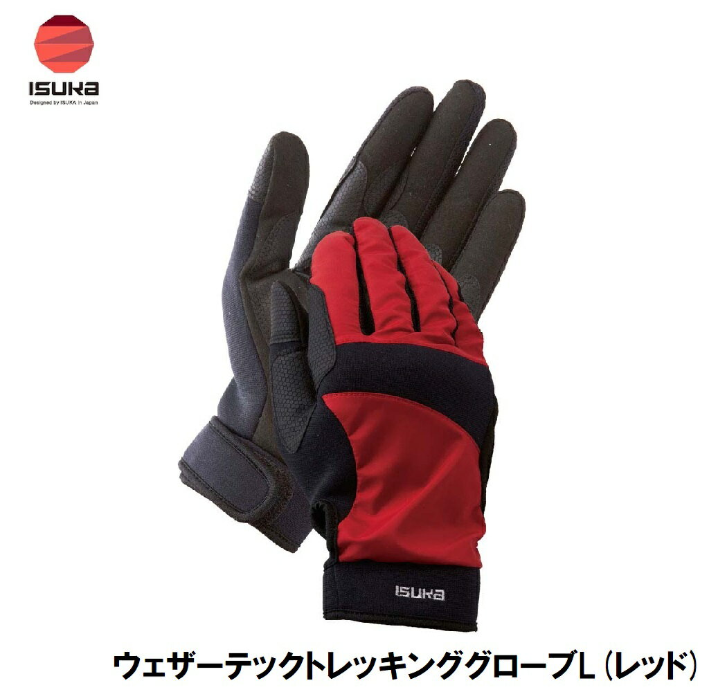 【返品種別A】□「返品種別」について詳しくはこちら□◆手の平、甲の素材手の平には吸汗性の良い人工皮革を、甲側にはウェザーテックを使用しています。◆日焼け止めや保護にも最適のベーシックなモデルです。部分使いのネオプレンでフィット感に優れています。■　仕　様　■生地：甲部/ナイロン100％（ウェザーテック）、平部/人工皮革サイズ：L[ISK230319]イスカアウトドア＞アウトドア用品＞登山・トレッキング用品