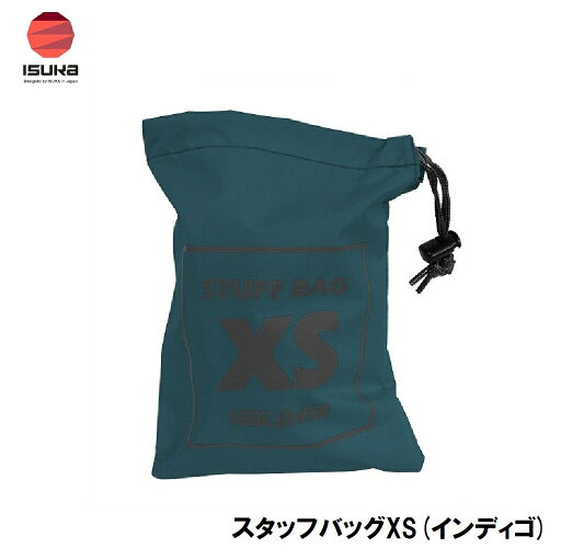 3550 ISUKA(イスカ) スタッフバッグXS(インディゴ) 3550 ISUKA(イスカ) スタッフバッグXS(インディゴ)