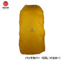 2616 ISUKA(イスカ) パックカバー 100L(イエロー)