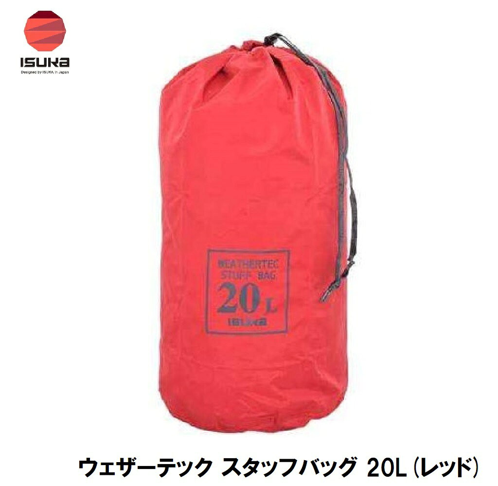 ISUKA（イスカ） ウェザーテック スタッフバッグ 20L(レッド) 3534
