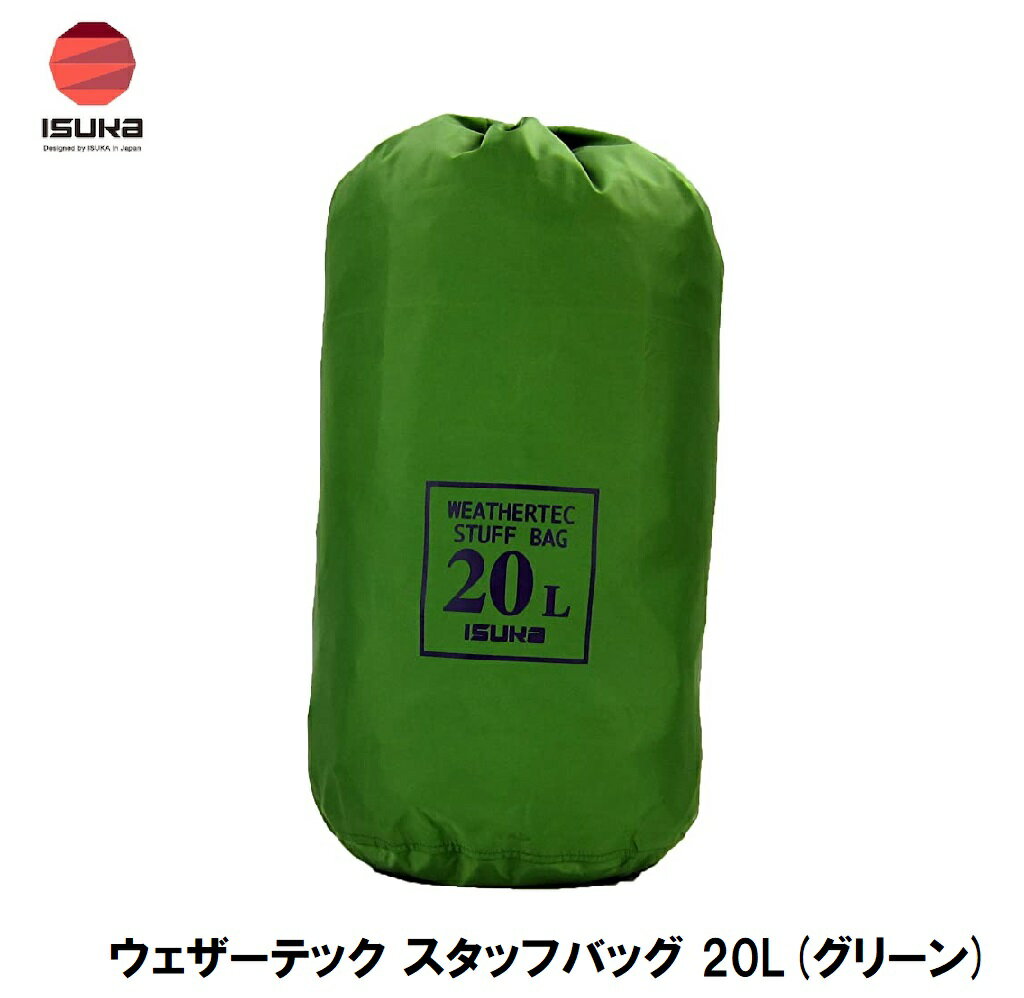 ISUKA（イスカ） ウェザーテック スタッフバッグ 20L(グリーン) 3534