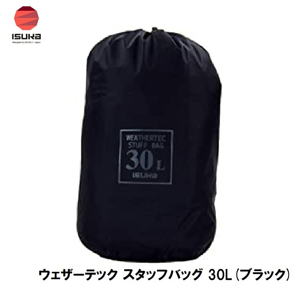 ISUKA（イスカ） ウェザーテック スタッフバッグ 30L(ブラック) 3535