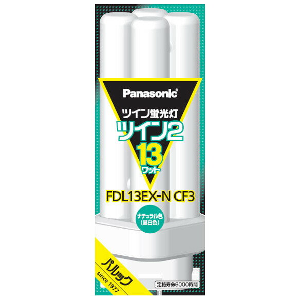 【返品種別A】□「返品種別」について詳しくはこちら□◆ツイン蛍光灯　ツイン2■　仕　様　■光色：ナチュラル色（昼白色）種別：13形口金：GX10q-2寸法：管径16.7×長さ114mm質量：70g定格ランプ電力：13Wランプ電流：0.300A全光束：800lm定格寿命：6000時間適合点灯管：FG-1EL、FG-1PL[FDL13EXNCF3]Panasonic生活家電＞電球・管球＞コンパクト形蛍光灯＞4本管径（FDL）