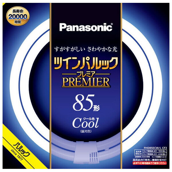 FHD85ECWLCF3 パナソニック 85形丸型蛍光灯・クール色（昼光色） Panasonic [FHD85ECWLCF3] その1
