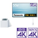 テレビ　55型 TH-55LW1 パ