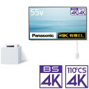 テレビ 55型 TH-55LW1L パナソニック 【壁掛け専用】【お届けのみ】55型 有機ELパネル 地上 BS 110度CSデジタル4Kチューナー内蔵テレビ (別売USB HDD録画対応) Panasonic 4K 有機EL ウォールフィットテレビ