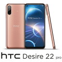 HTC（エイチ・ティー・シー） HTC Desire 22 pro（8GB/128GB）- チェリーブロッサム 6.6インチ 120Hz 8GB/128GB 5G対応 おサイフケータイ 99HATD001-00