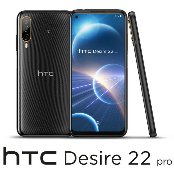 HTC（エイチ・ティー・シー） HTC Desire 22 pro（8GB/128GB）-ダークオーク 6.6インチ 120Hz 8GB/128GB 5G対応 おサイフケータイ 99HATD002-00