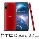 HTC（エイチ・ティー・シー） HTC Desire 22 pro（8GB/128GB）-サルサ・レッド 6.6インチ 120Hz 8GB/128GB 5G対応 おサイフケータイ 99HATD003-00