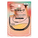 ピップマグネループAiryFree 45cm ブラック ピップ マグネAIRYFREEBK45CM