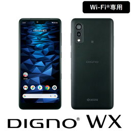 京セラ DIGNO WX（4GB/64GB）　（Wi-Fi専用スマートフォン） KC-S303