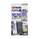 MH282 ホルツ 補修用パテ 水性パテ バンパー用 シルバー Holts