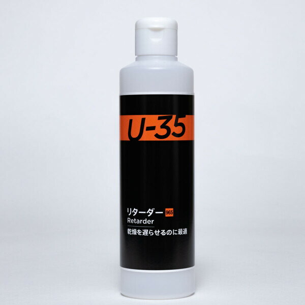 ターナー U-35 リターダー 250ml【UA250965】 塗料