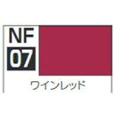 GSIクレオス Classy ’n Dressy アクリジョン筆塗り専用 ワインレッド【NF07】 塗料