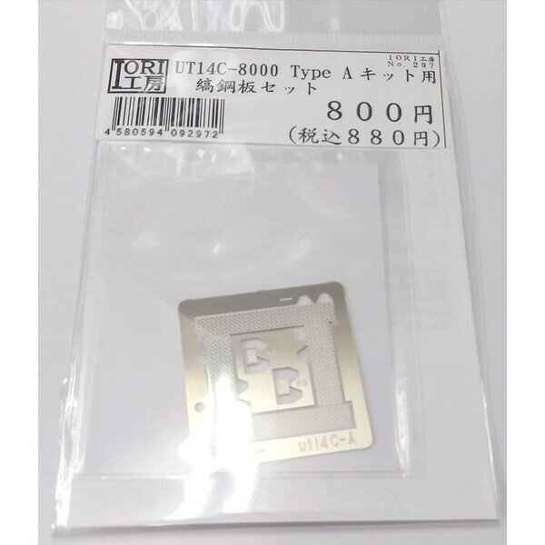 ��Ŵƻ�Ϸ���IORI��˼ (HO) 297 UT14C-8000 Type A���å��� �ʹ��ĥ��å�