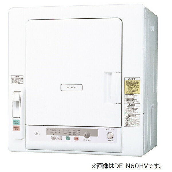 楽天市場】日立 衣類乾燥機 5kg ヒーター&風乾燥 de-n50wv wの通販 楽天市場】日立 衣類乾燥機 5kg ヒーター&風乾燥 de-n50wv wの通販