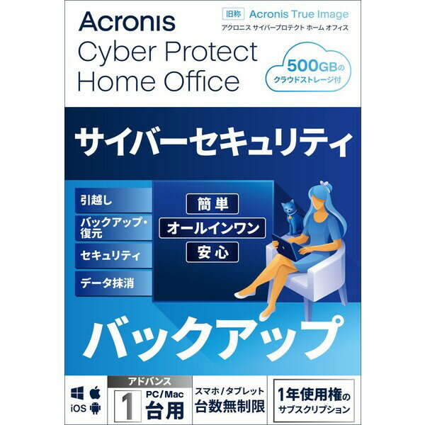 ˥ Cyber Protect Home Office Advanced-1PC+500 GB-1Y BOX (2022) ѥå CPHOFFICEAD1PC500G1Y