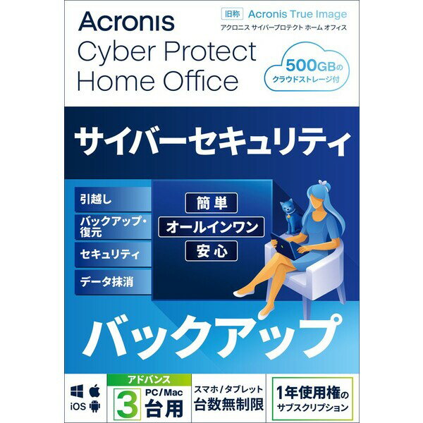 ˥ Cyber Protect Home Office Advanced-3PC+500 GB-1Y BOX (2022) ѥå CPHOFFICEAD3PC500G1Y