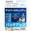 アクロニス Cyber Protect Home Office Advanced-5PC+500 GB-1YBOX (2022) ※パッケージ版 CPHOFFICEAD5PC500G1Y