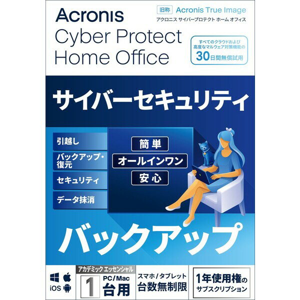 ˥ Cyber Protect Home Office AC Essentials-1PC-1Y BOX (2022) ѥå CPHOFFICEESS1PC1YAC