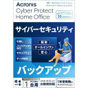 Cyber Protect Home Office AC Essentials-1PC-1Y BOX (2022) アクロニス ※パッケージ版