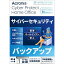 アクロニス Cyber Protect Home Office AC Essentials-1PC-1Y BOX (2022) ※パッケージ版 CPHOFFICEESS1PC1YAC