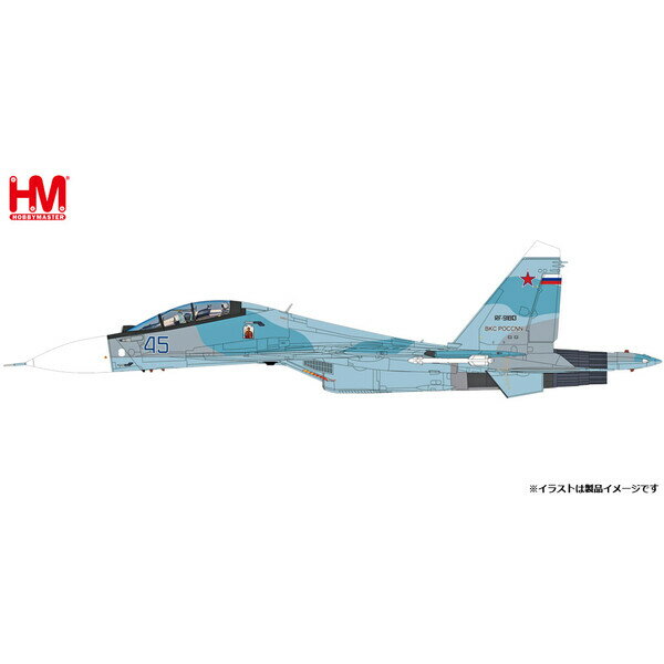 ホビーマスター 1/72 Su-30SM フランカー“ロシア