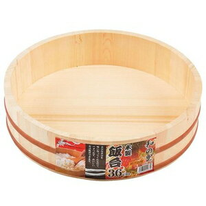 和の里 木製飯台36cm約7合用（C-2963） パール金属 C-2963 ハンダイ36CM7ゴウ