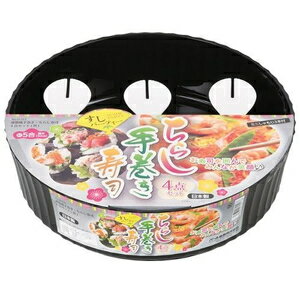 すしパーティー 漆器風手巻き・ちらし寿司4点セット(黒)D-513 パール金属 D-513テマキチラシスシ4セツ..