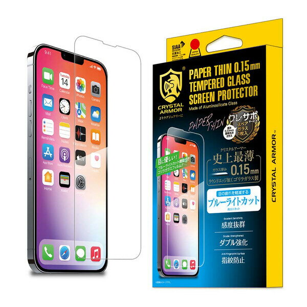アピロス iPhone 14 Plus用 抗菌耐衝撃ガラスフィルム 超薄 ブルーライトカット 0.15mm CRYSTAL ARMOR（クリスタルアーマー） GI29-15B