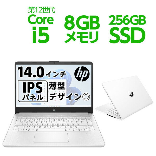 HP（エイチピー） Core i5 - 1235U 8GB メモリ 256GB SSD PCIe規格 Windows 11 Wi-Fi 6 ノートパソコン 14.0型 フルHD IPS HP 14s-dq 薄型 指紋認証 ピュアホワイト 14s-dq5000 シリーズ 6F8S0PA-AAAA