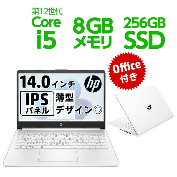 HP（エイチピー） Core i5 - 1235U 8GB メ