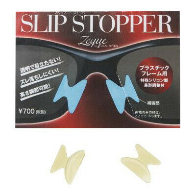 AS-008 ZEQUE åץȥåѡ(ꥳΡѥåɥ)  SLIP STOPPER