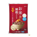 こめからだ もっちり6種の雑穀米2kg こめからだ コメカラダ6シユノザツコク2KG