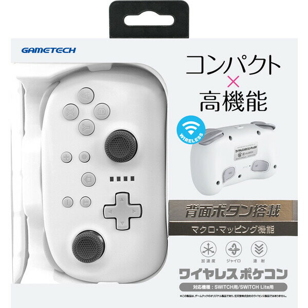 ゲームテック 【Switch】ワイヤレスポケコンProSW ホワイト SWF2479