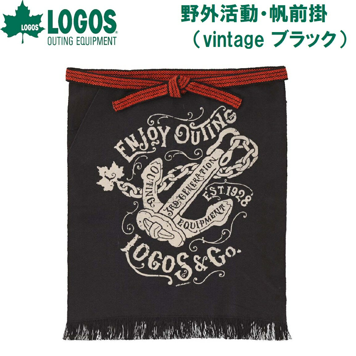 No.81090821 ロゴス 野外活動・帆前掛（vintage ブラック） LOGOS