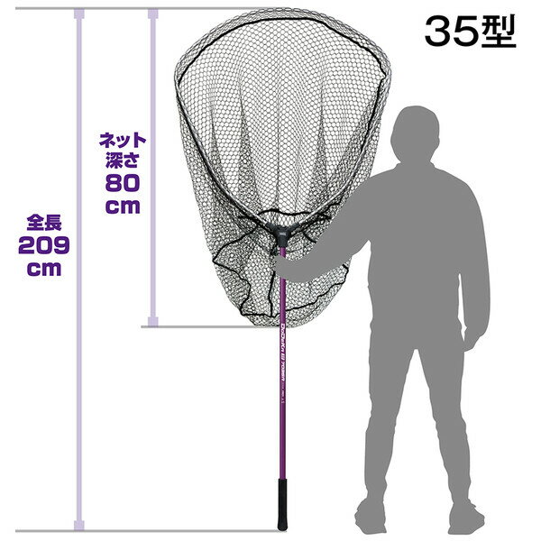 PX7035R35P プロックス どでかランディングネット7035R 35型/ラバーコート 柄パープル PROX 特大ランディングネット