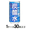 炭酸水 185ml缶 (1ケース30本入) サンガリア タンサンスイ185MLX30