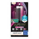 レイアウト AQUOS sense7(SH-53C/SHG10)用 液晶保護フィルム 10H ガラスコート 衝撃吸収 180° 覗き見防止 RT-AQM1FT/...